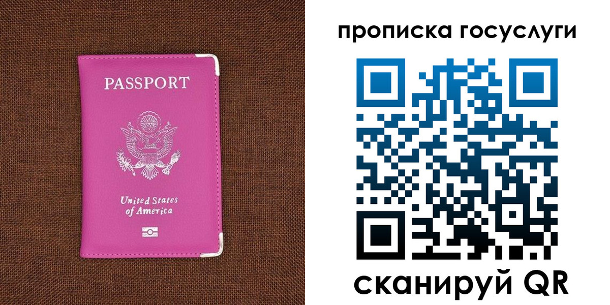 прописка в Набережных Челнах