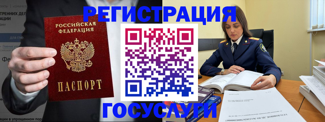 миграционный учет в Набережных Челнах