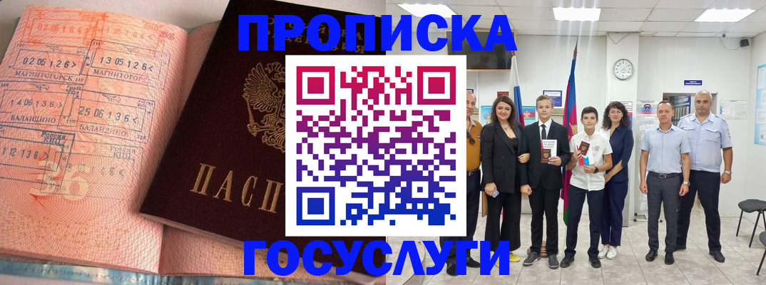 временная регистрация купить в Набережных Челнах