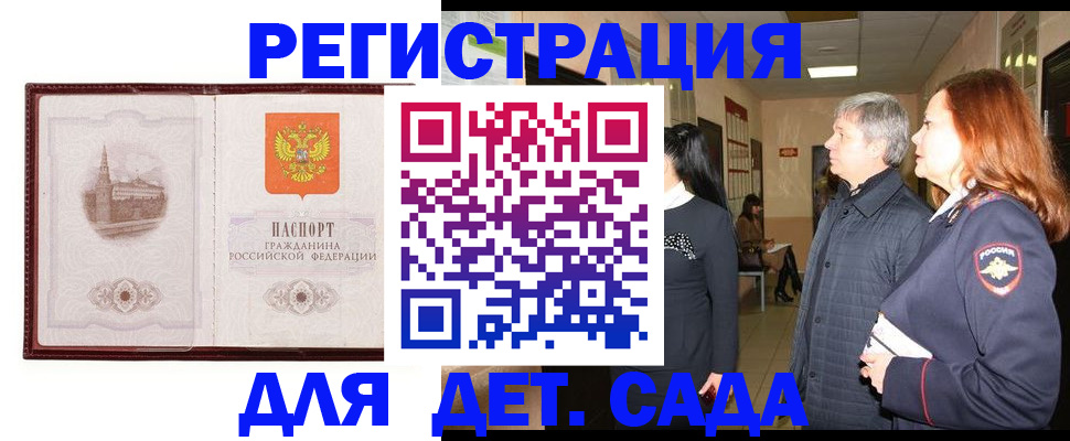 временная прописка в Набережных Челнах