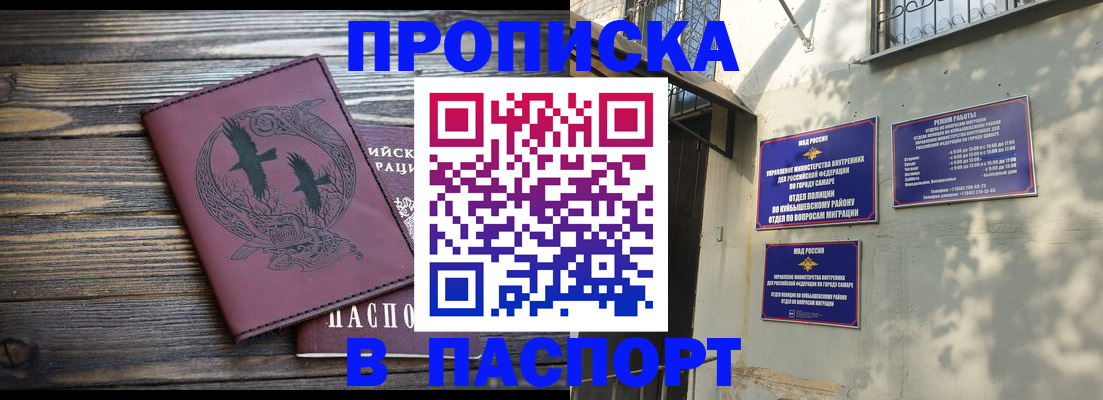 временная регистрация для школы в Набережных Челнах