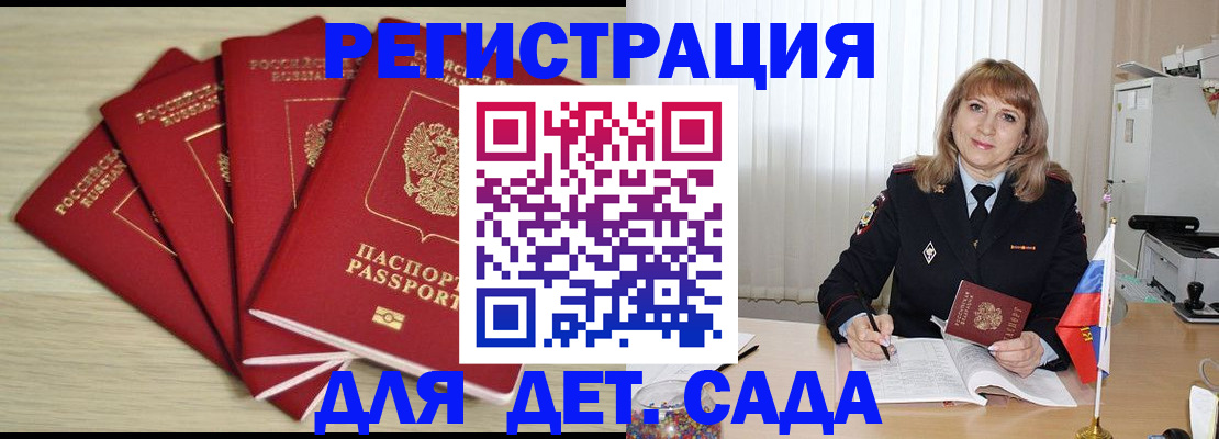 временная регистрация в квартире в Набережных Челнах